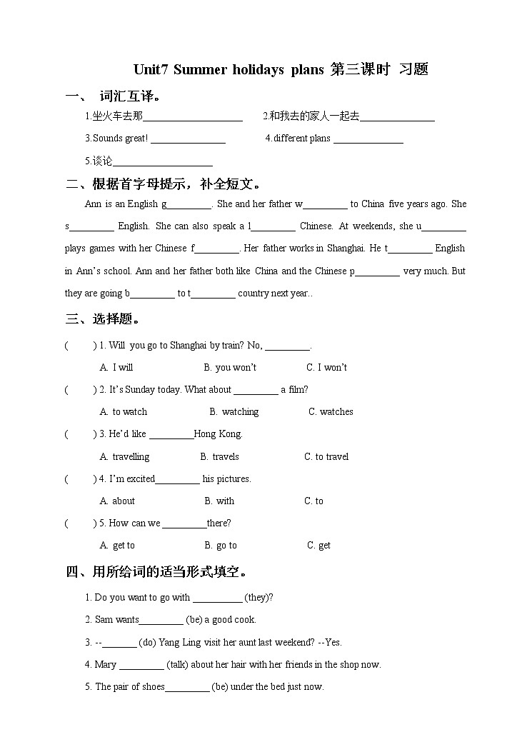 译林版英语六年级下册 Unit7 Summer holidays plans   第三课时（课件+教案+练习+素材）01