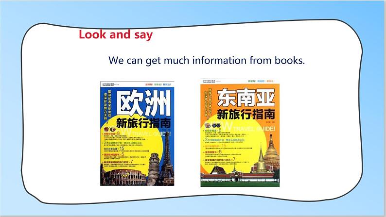 译林版英语六年级下册 Unit7 Summer holidays plans   第三课时（课件+教案+练习+素材）06