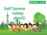譯林版英語六年級(jí)下冊(cè) Unit7 Summer holidays plans 第一課時(shí)（課件+教案+練習(xí)+素材）