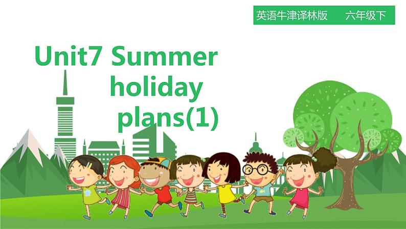 Unit7 Summer holidays plans  (1) 课件第1页