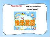譯林版英語六年級(jí)下冊(cè) Unit7 Summer holidays plans 第一課時(shí)（課件+教案+練習(xí)+素材）