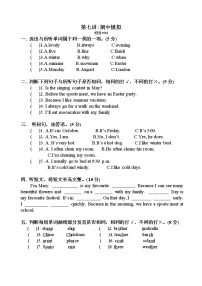 人教版 (PEP)五年级下册Recycle 1达标测试