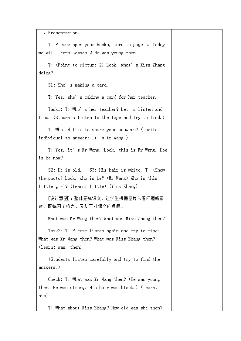 Unit 1 Teacher’s Day Lesson 2 He was young then.教学设计第2页