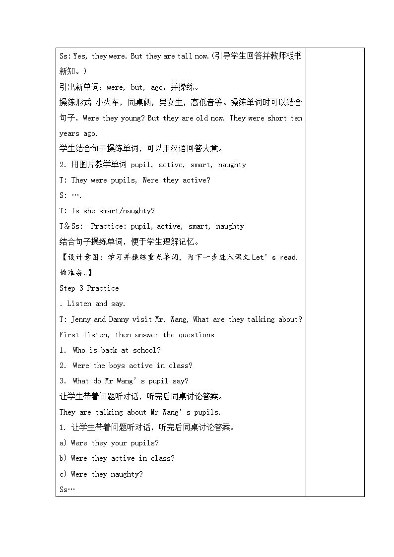 五年级上册英语 Unit 1 Teacher’s Day Lesson 3 They were active in class.教学设计02