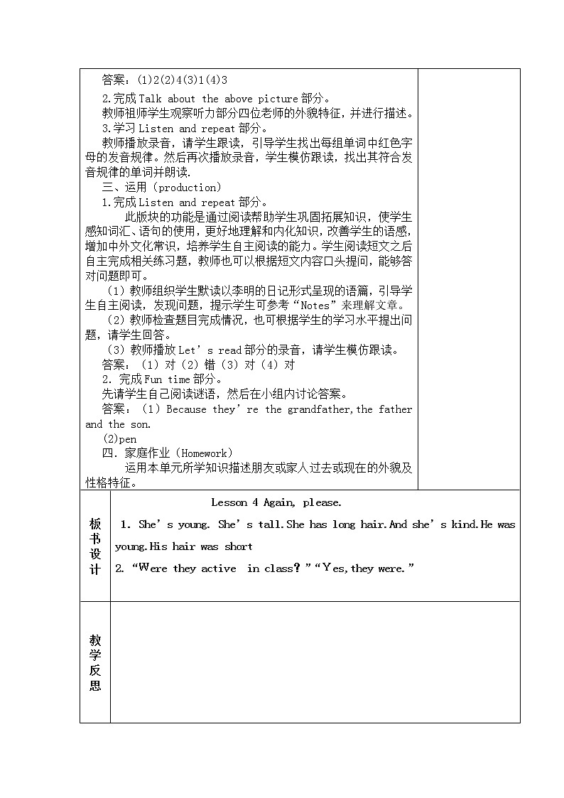五年级上册英语 Unit1 Teachers’Day Lesson4 Again,please!教学设计02