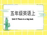 人教版（PEP）五年級(jí)英語上冊(cè)Unit 5 There is a big bed知識(shí)點(diǎn)課件
