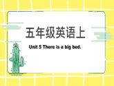 人教版（PEP）五年级英语上册Unit 5 There is a big bed知识点课件