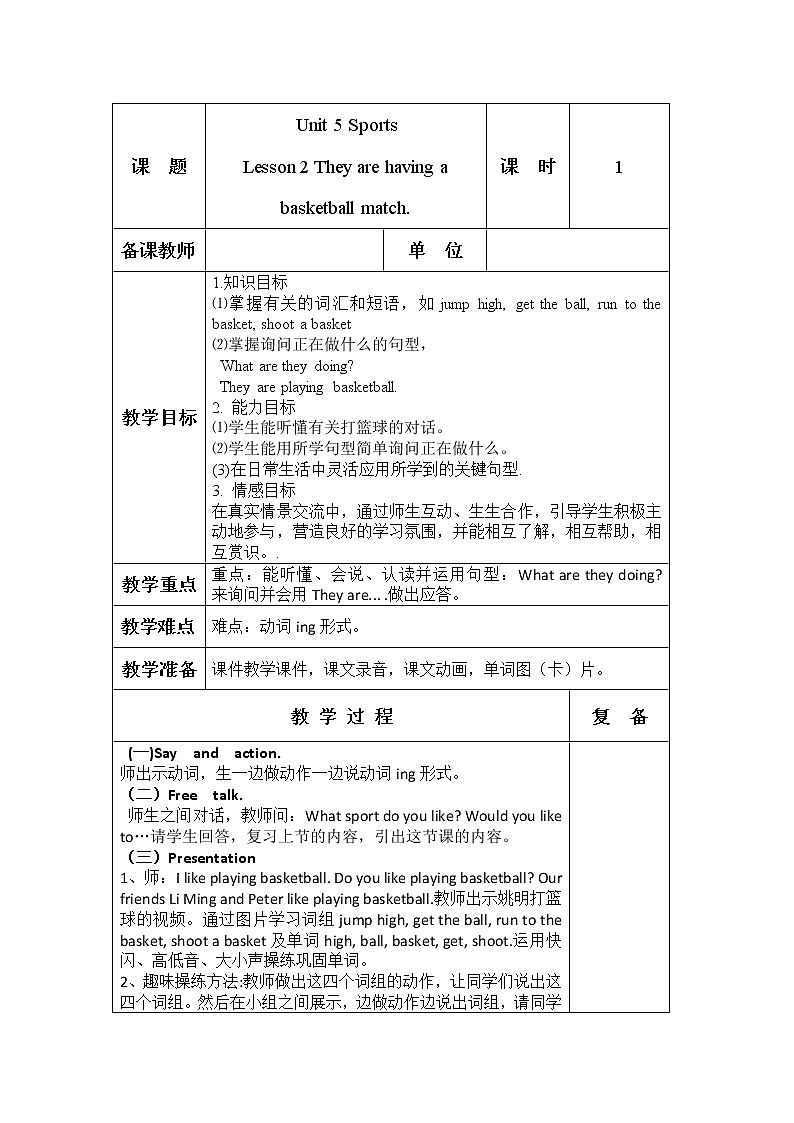 Unit 5 Sports Lesson 2 They are having a basketball match.教学设计第1页