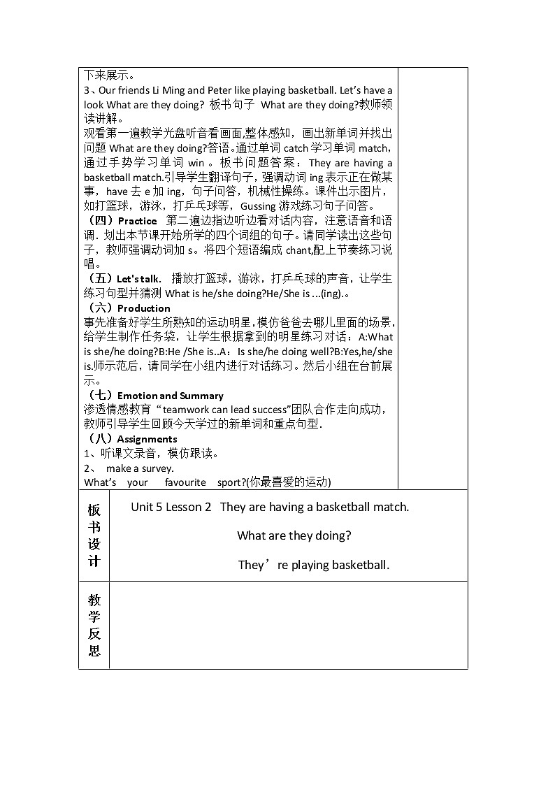 Unit 5 Sports Lesson 2 They are having a basketball match.教学设计第2页