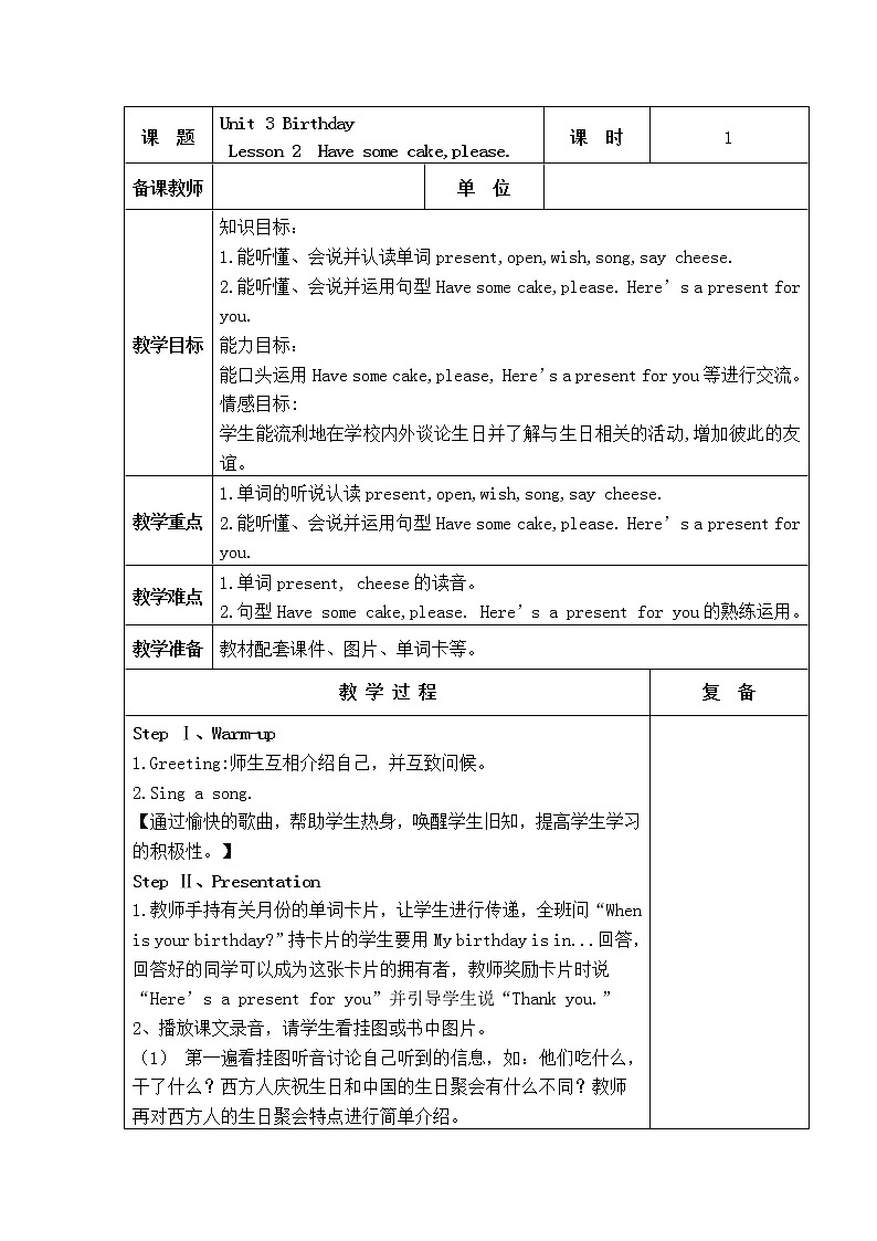 Unit 3 Birthday Lesson 2  Have some cake,please.教学设计01