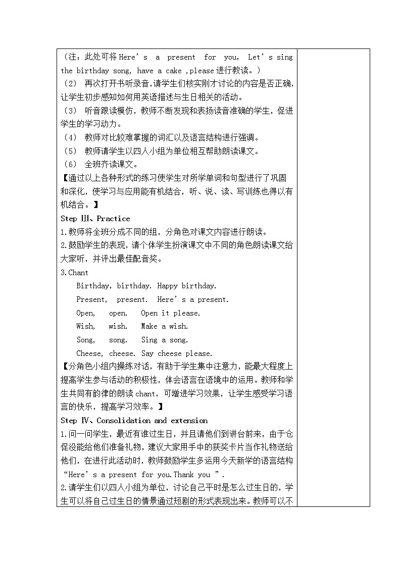 Unit 3 Birthday Lesson 2  Have some cake,please.教学设计02