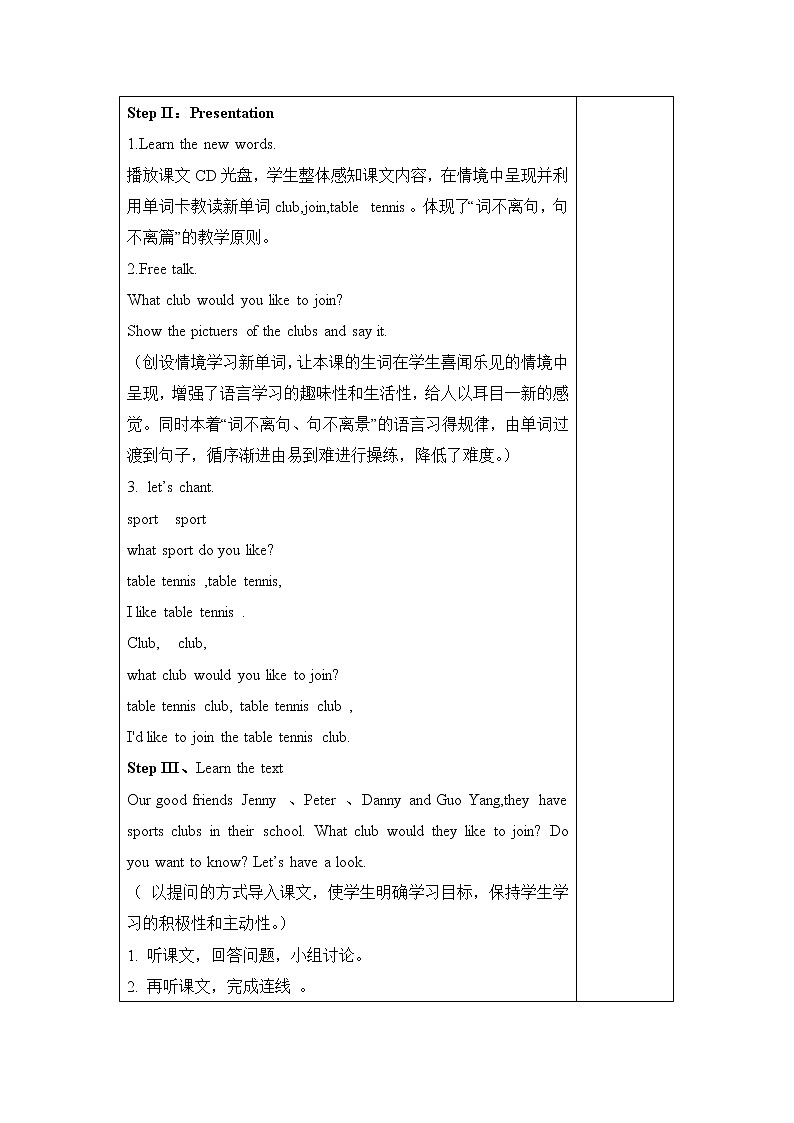 Unit 5 Sports Lesson 1. What club would you like to join教学设计02