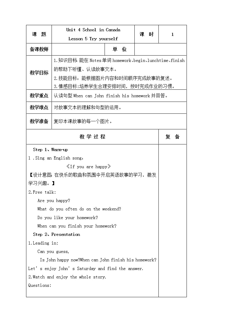 Unit 4 School in Canada Lesson 5 Try yourself教学设计01