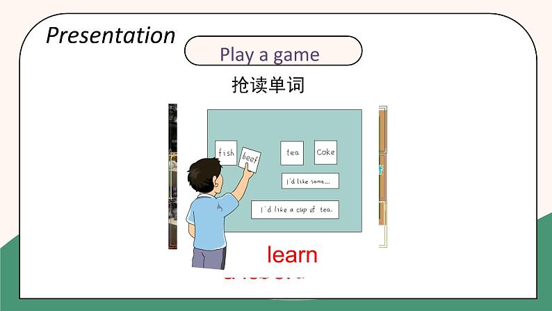 人教精通版六年级下册第三课 课件+教案+同步练习05