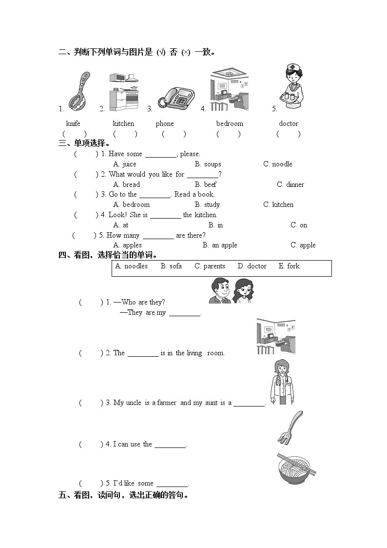 人教版英语四年级上册Unit4-Unit6知识梳理及专项练习02