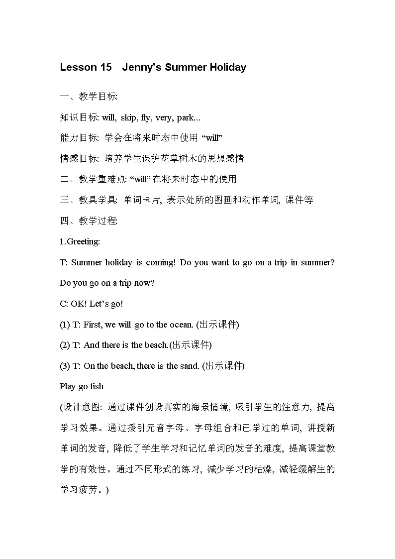 冀教版英语六下 Lesson 15 Jenny's Summer Holiday PPT课件+教案01