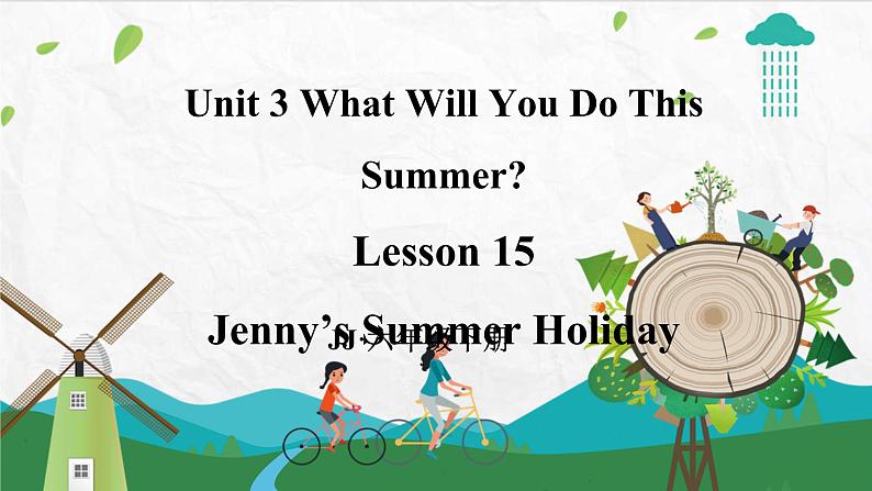 冀教版英语六下 Lesson 15 Jenny's Summer Holiday PPT课件+教案01