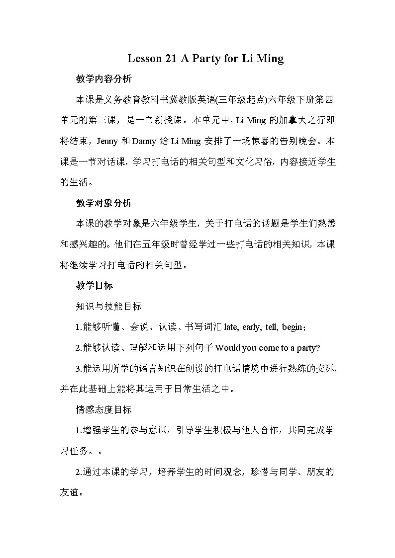 冀教版英语六下 Lesson 21 A Party for Li Ming PPT课件+教案01