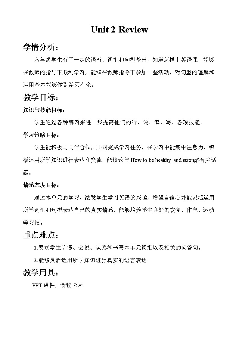 冀教版英语六下 Lesson 7 Always Have Breakfast! PPT课件+教案01