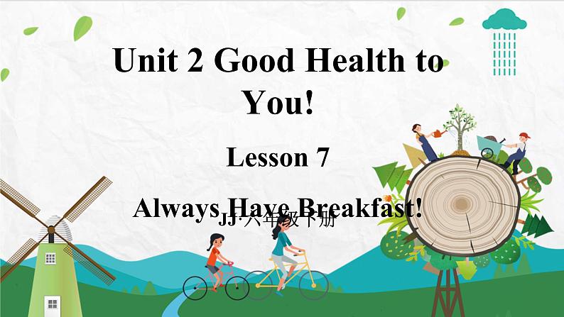 冀教版英语六下 Lesson 7 Always Have Breakfast! PPT课件+教案01