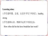 冀教版英語(yǔ)六下 Lesson 7 Always Have Breakfast! PPT課件+教案