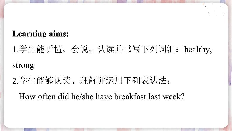 冀教版英语六下 Lesson 7 Always Have Breakfast! PPT课件+教案02