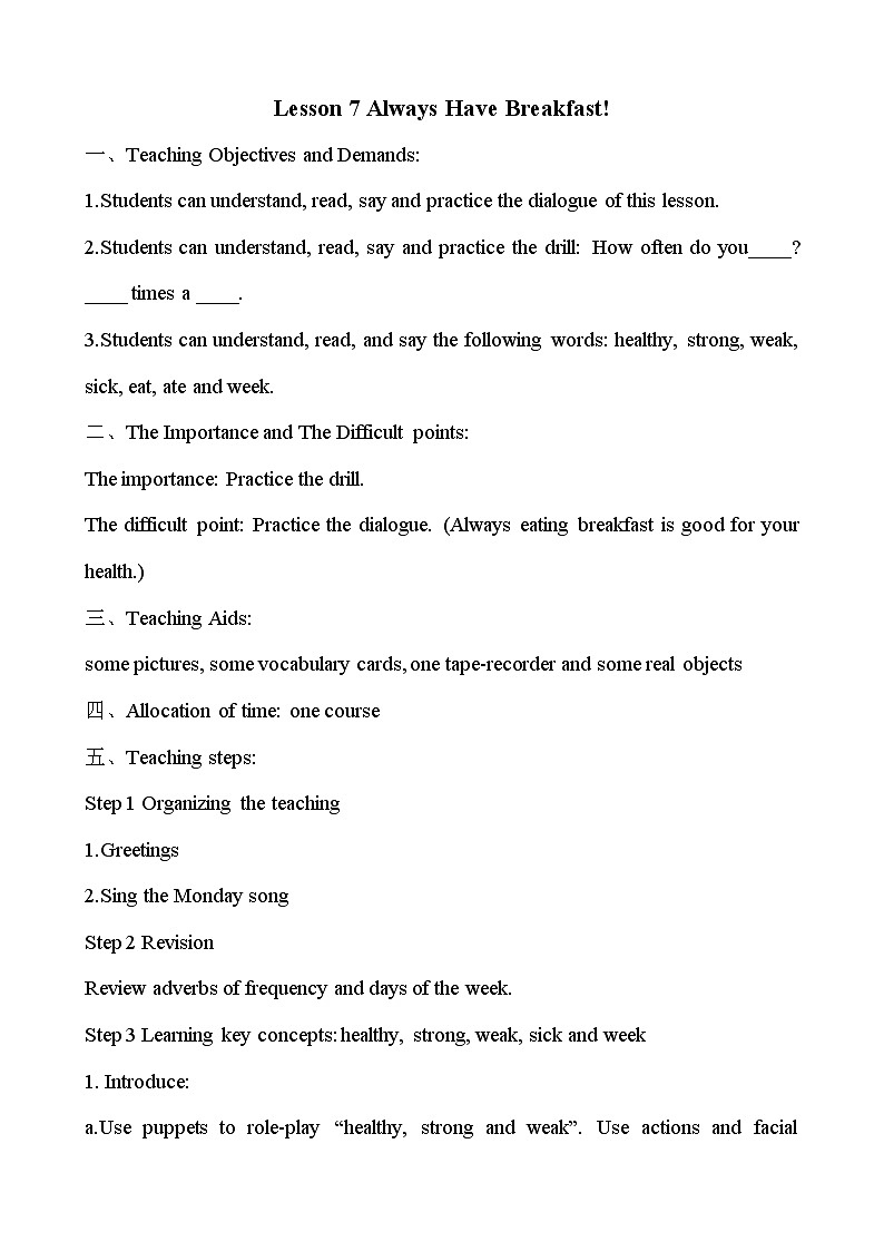 冀教版英语六下 Lesson 7 Always Have Breakfast! PPT课件+教案01