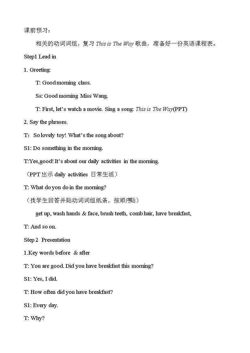冀教版英语六下 Lesson 8 Always Brush Your Teeth! PPT课件+教案02