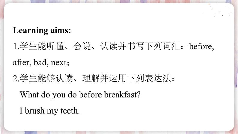 冀教版英语六下 Lesson 8 Always Brush Your Teeth! PPT课件+教案02