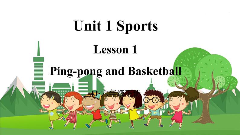 冀教版英语六下 Lesson 1 Ping-pong and Basketball PPT课件+教案01