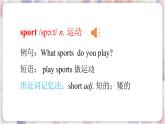 冀教版英语六下 Lesson 1 Ping-pong and Basketball PPT课件+教案