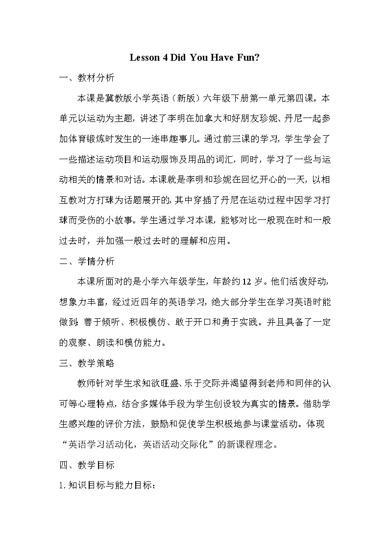 冀教版英语六下 Lesson 4 Did You Have Fun？ PPT课件+教案01