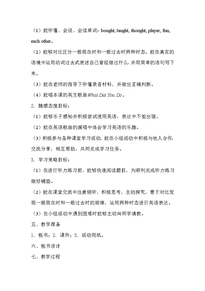 冀教版英语六下 Lesson 4 Did You Have Fun？ PPT课件+教案02