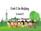 冀教版英语5下 Lesson 9 The Palace Museum PPT课件+教案