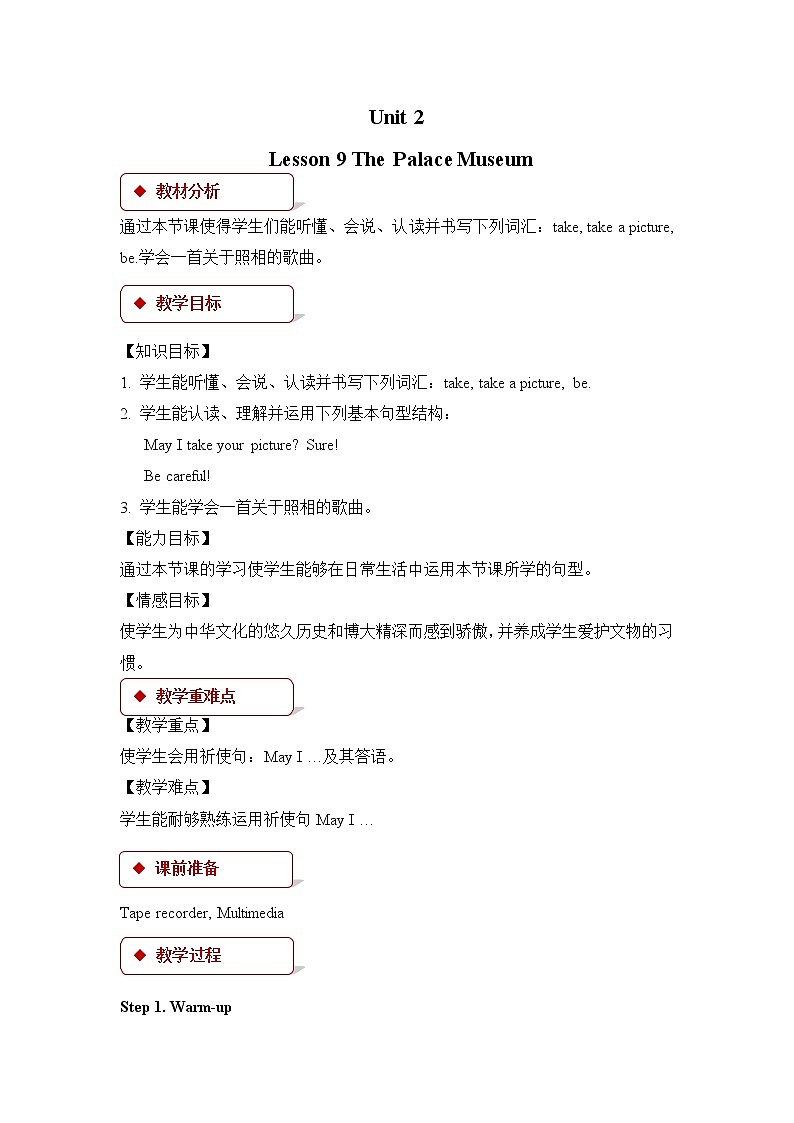 冀教版英语5下 Lesson 9 The Palace Museum PPT课件+教案01