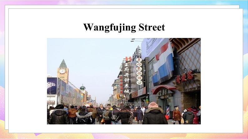 冀教版英语5下 Lesson 12 A Visit to the Great Wall PPT课件+教案04