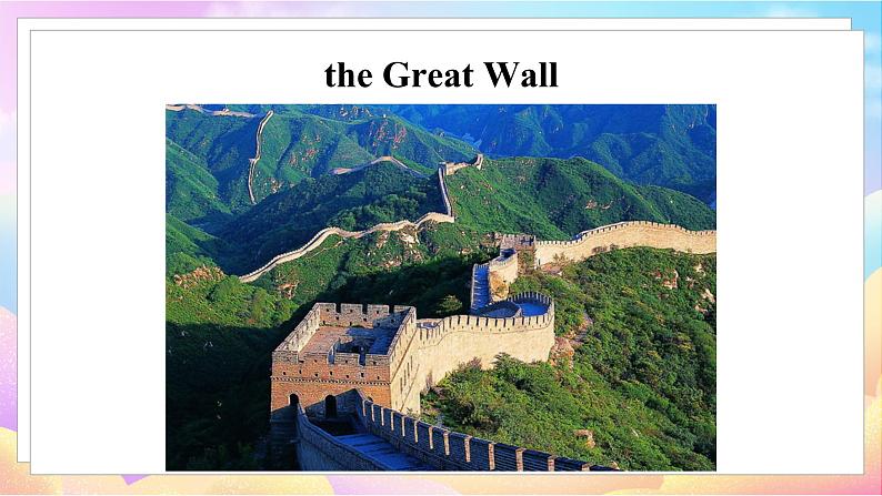 冀教版英语5下 Lesson 12 A Visit to the Great Wall PPT课件+教案05
