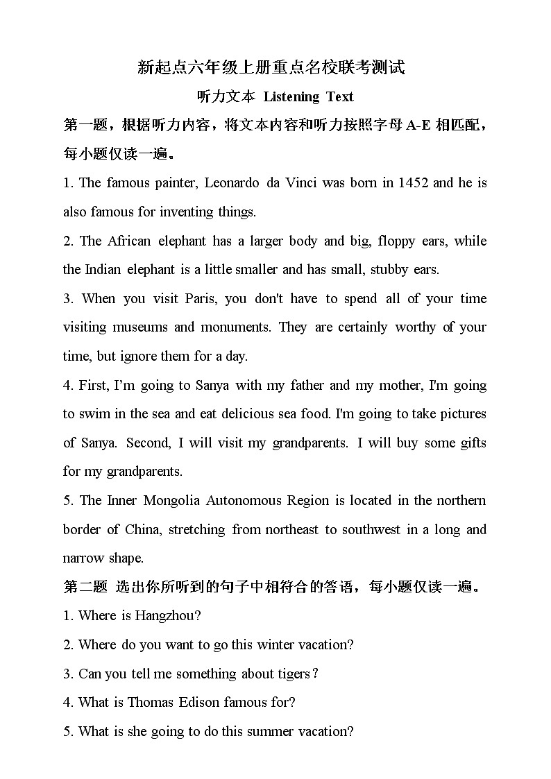 人教（新起点）小学英语六年级上册 期末 重点名校联考测试（包含听力音频，文本和答案）01