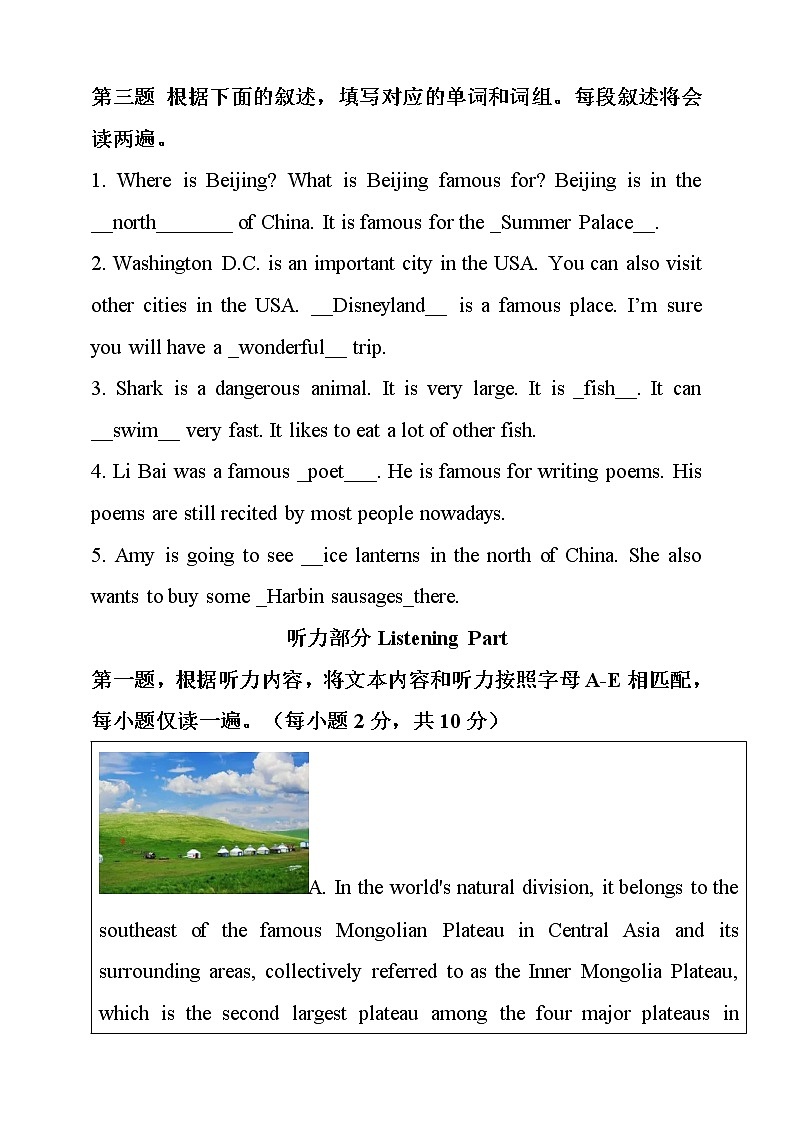 人教（新起点）小学英语六年级上册 期末 重点名校联考测试（包含听力音频，文本和答案）02