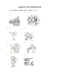 人教新起点六年级上册英语期末试卷（含答案，音频及听力书面材料）