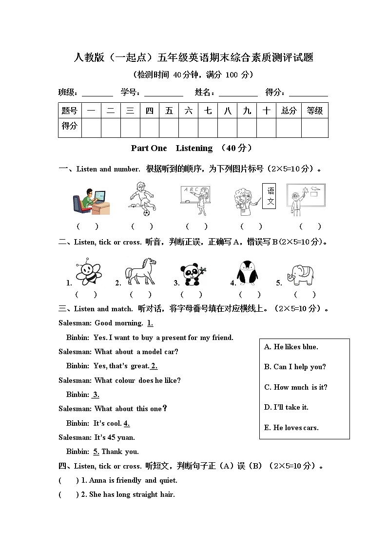 人教（新起点）五年级上册英语期末试题 （含答案，含听力音频和原文）01