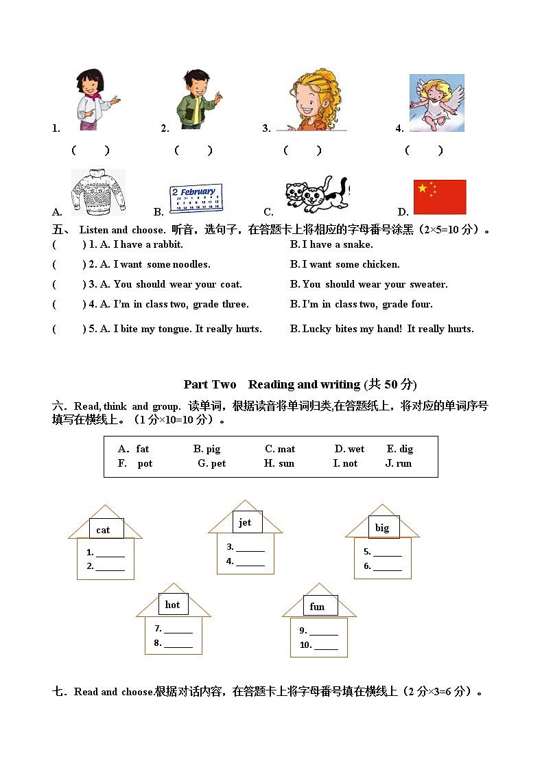 人教版（新起点）三年级上册英语期末模拟试题 （含答案，含听力音频，材料）02