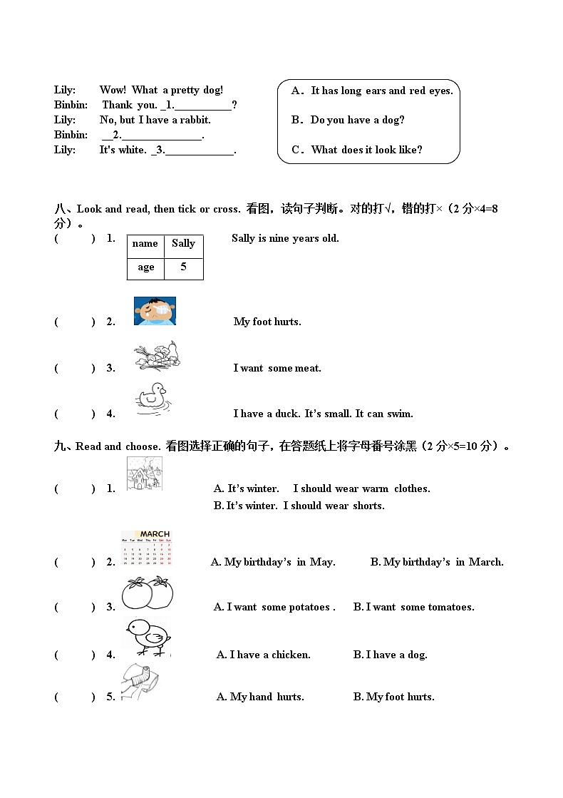 人教版（新起点）三年级上册英语期末模拟试题 （含答案，含听力音频，材料）03