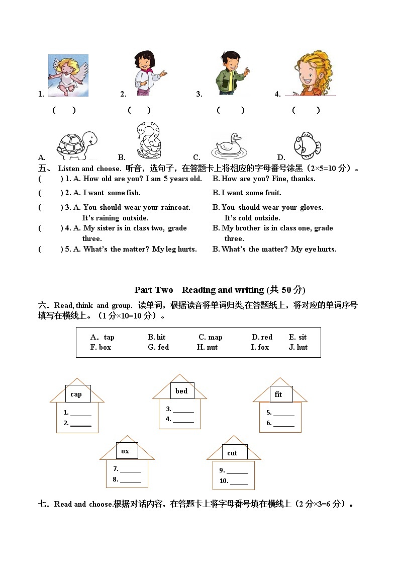 三年级英语期末综合素质测评及听力材料（含答案）第2页