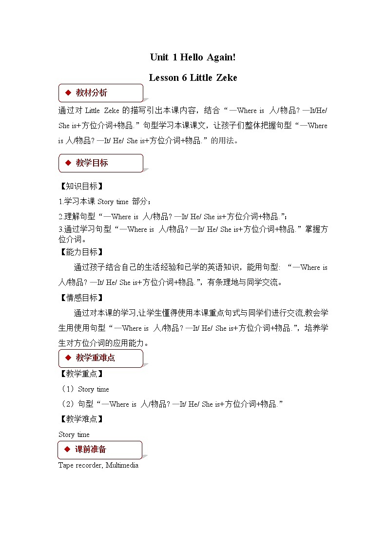 Unit 1 Lesson 6 Little Zeke第1页