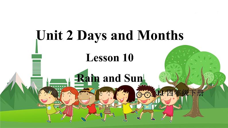 冀教版英语4下 Unit 2 Lesson 10 Rain and Sun PPT课件+教案01