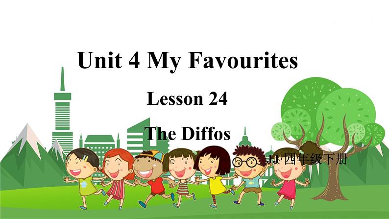 冀教版英语4下 Unit 4 Lesson 24 The Diffos PPT课件+教案01