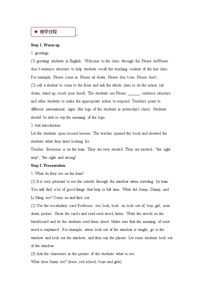 冀教版英语5下 Lesson 2 What Are You Doing？ PPT课件+教案02