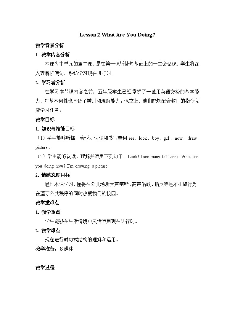 冀教版英语5下 Lesson 2 What Are You Doing？ PPT课件+教案01