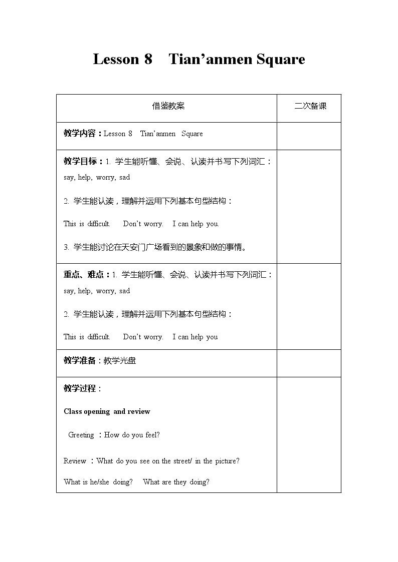 冀教版英语5下 Lesson 8 Tian'anmen Square PPT课件+教案01